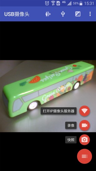 usbcamera 摄像头截图1