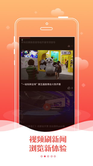 四川观察 最新版截图1