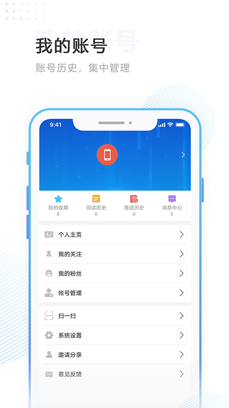 掌沃依安 3.6.2截图1