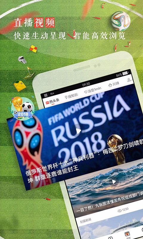 封面新闻 app官方下载截图1