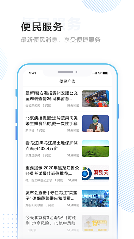 掌沃依安 手机版截图1