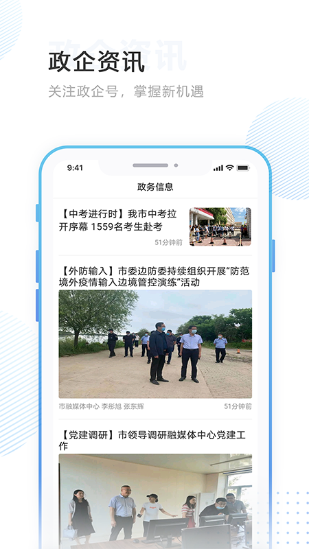 掌沃依安截图1
