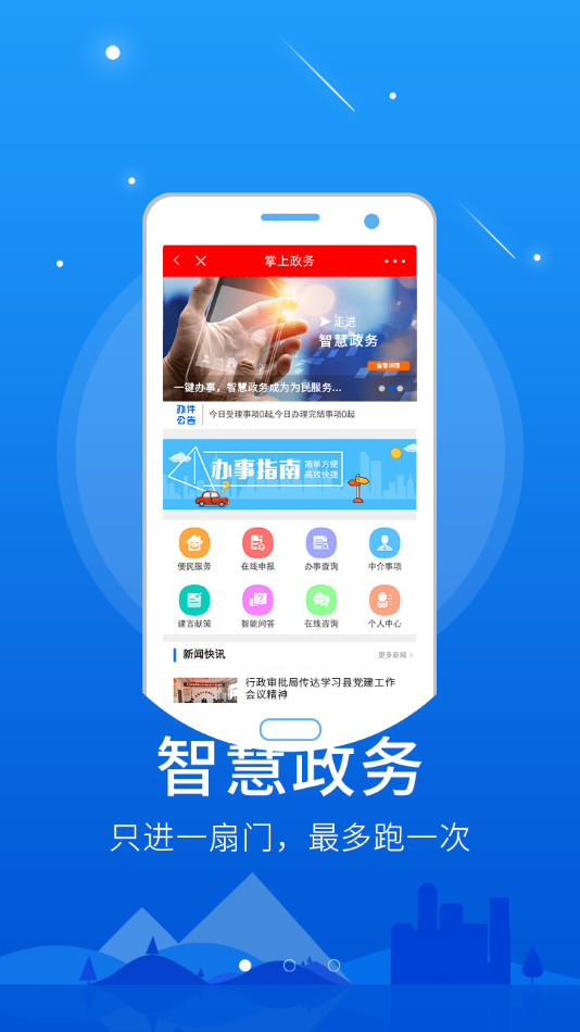 掌上赵州截图1