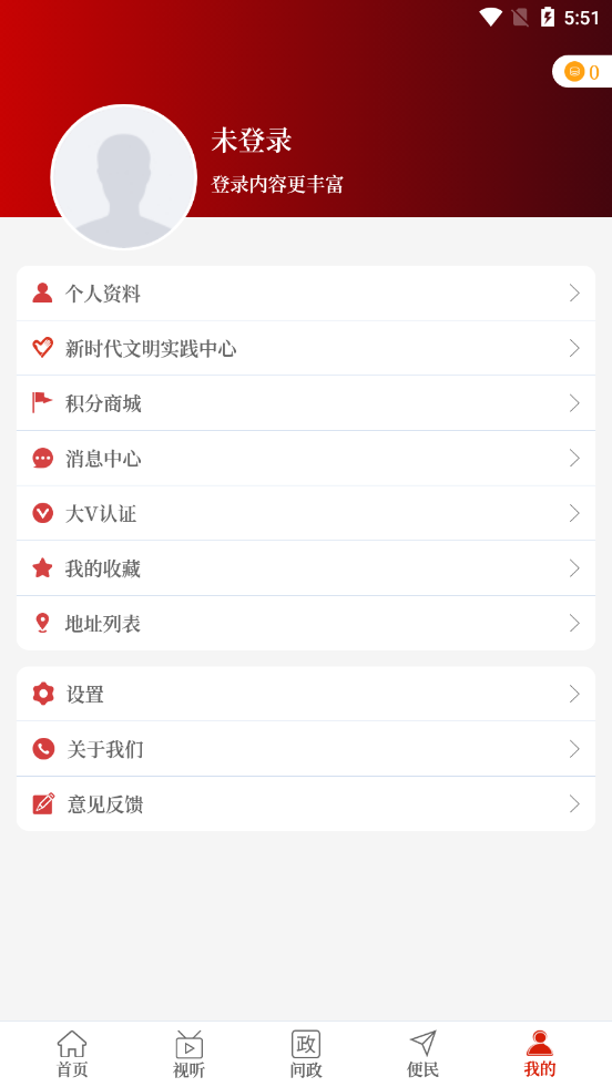 云上息县 新版本截图1