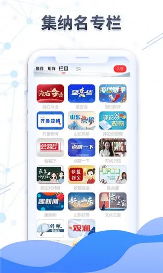 大众日报 app最新版截图1
