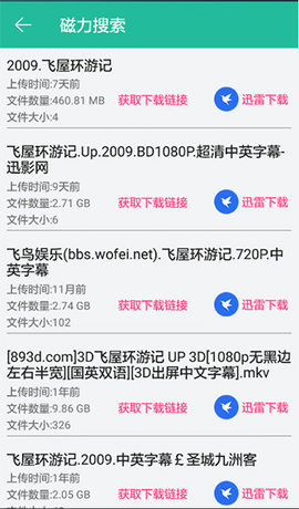 BT鹦鹉磁力