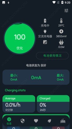 battery guru官网版