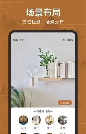 全自动电子罗盘
