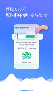 莓果联屏
