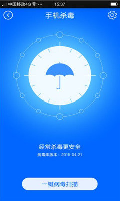 火绒安全软件手机版