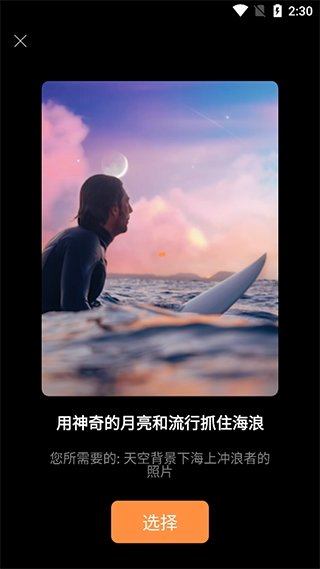 motionleap软件