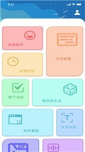 番茄小组件