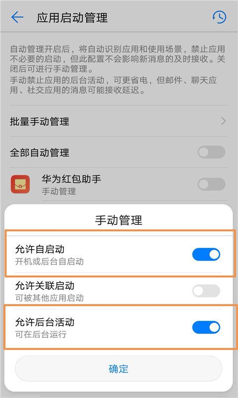 华为红包助手最新版(Huawei Lucky Money Assistant)