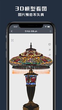 草图大师安卓破解版