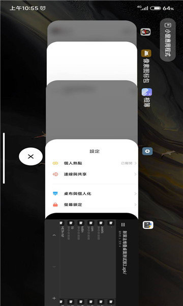 安卓仿iOS主题盒(System launcher)