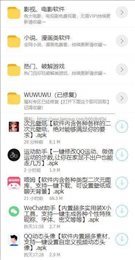 鬼鬼软件库分享合集