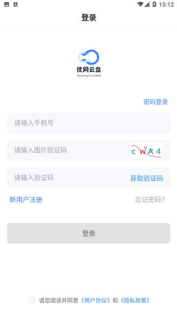 优网云盘