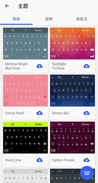 微软输入法手机版(Microsoft SwiftKey Keyboard)