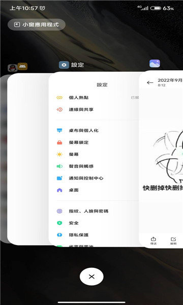 安卓仿iOS主题盒(System launcher)