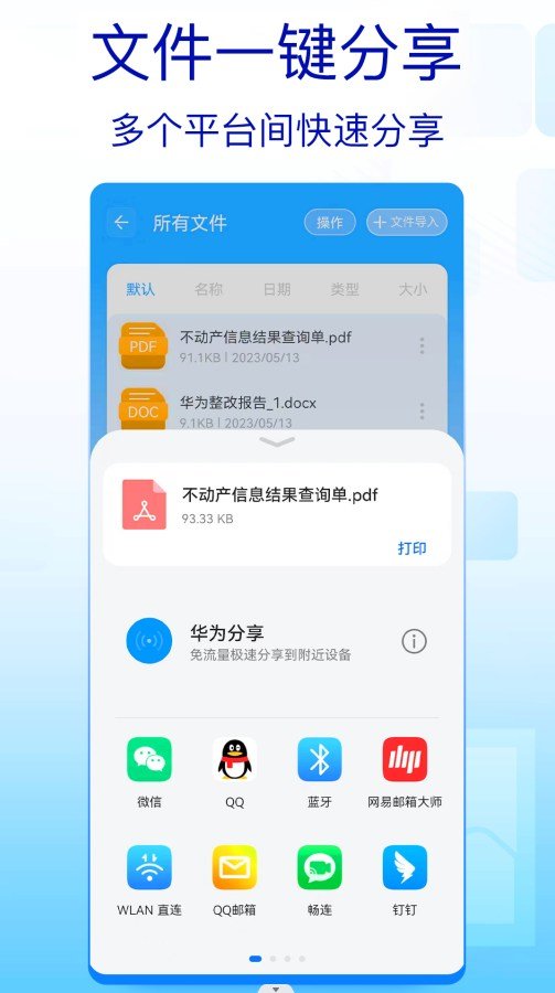 rar文件解压缩