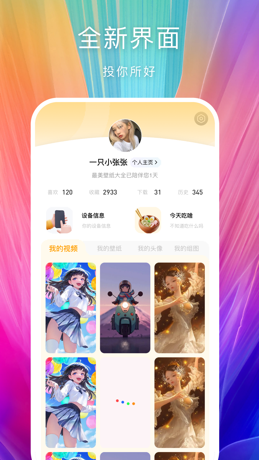 芯梦手机壁纸