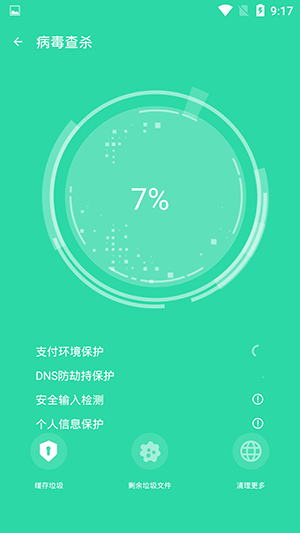 追风清理管家