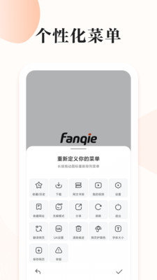 番茄快搜手机版