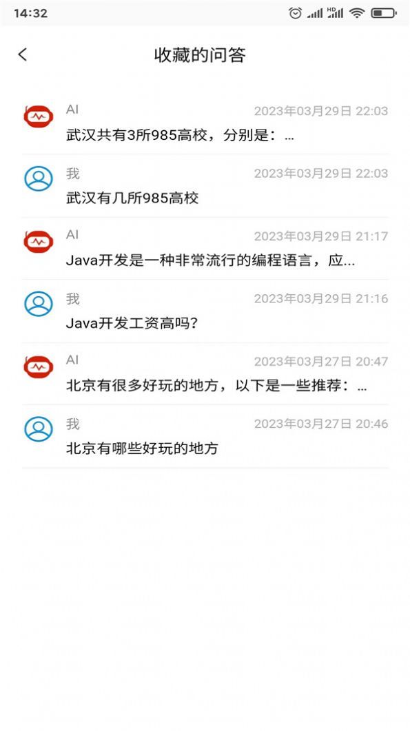 智答ai智能问答