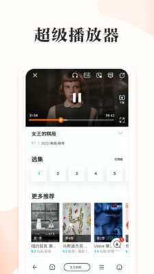 番茄快搜手机版