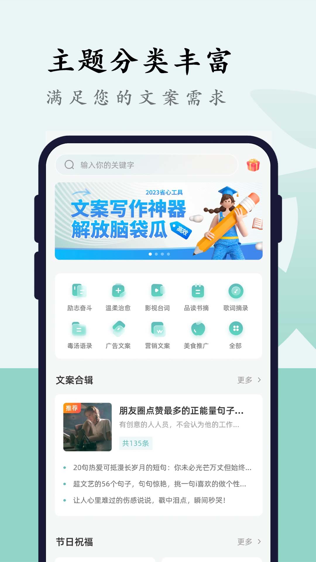 文案狗免费版