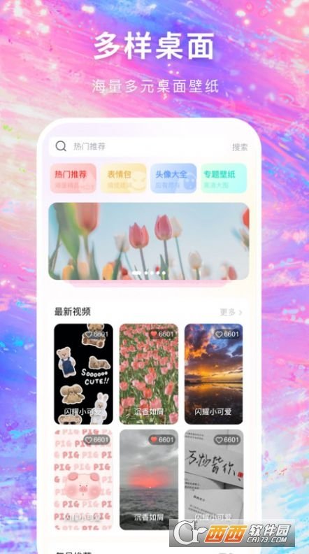 免费壁纸多多