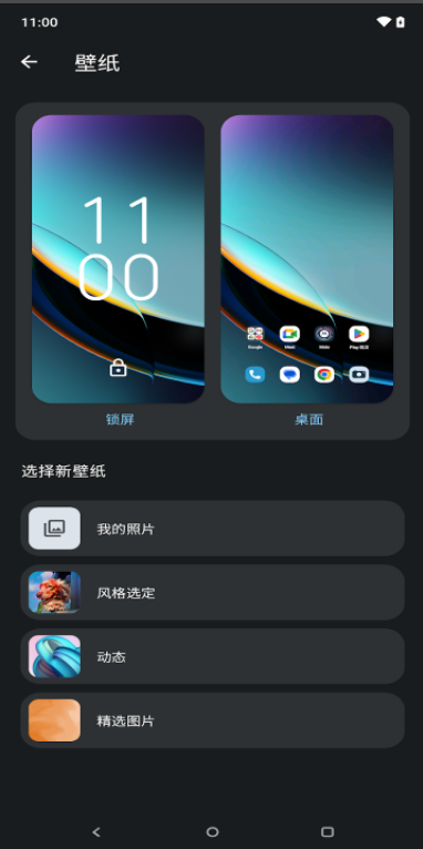 Moto互动壁纸
