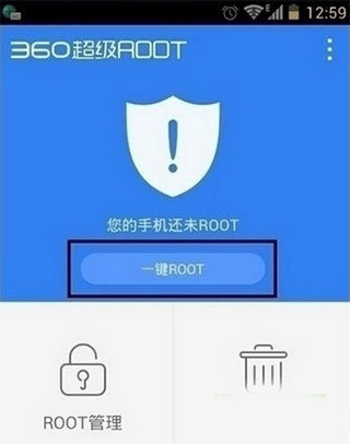 360一键root手机版