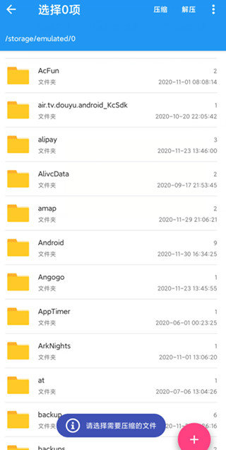 7z解压软件
