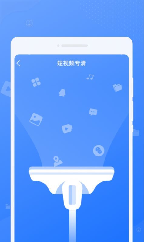 手机i清理