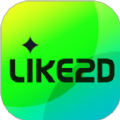 Like2D绘画