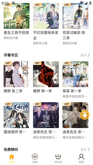 浮光FM