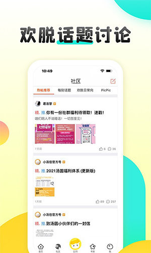 汤圆创作小说网