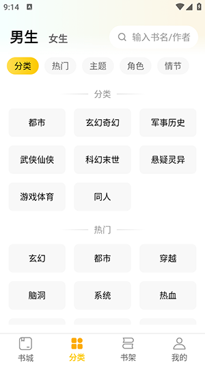 绿读全本免费小说