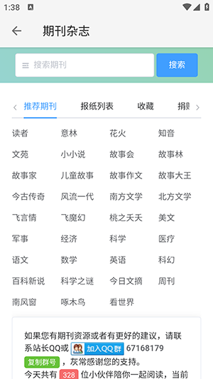 飞鸟搜书最全书源版