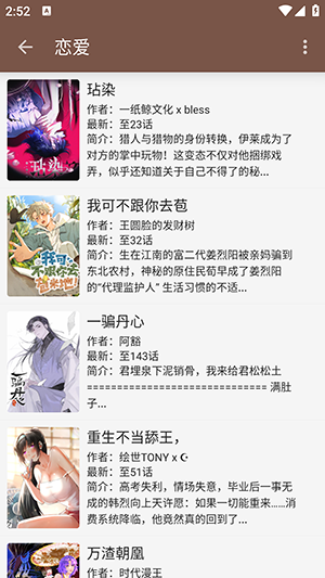 点心听书
