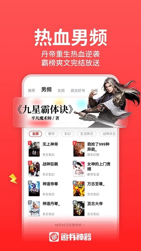 追书神器旧版本