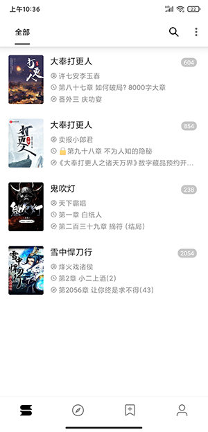 阅读去书源限制版