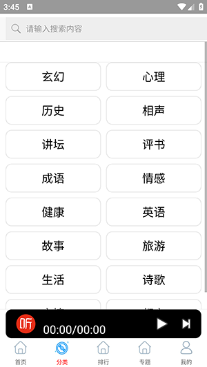 快听免费小说大全