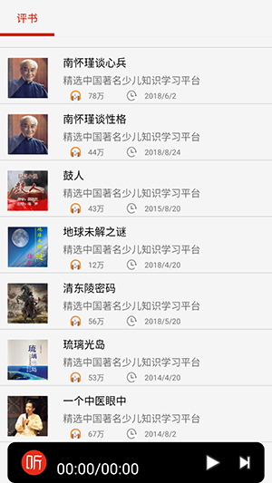 快听免费小说大全