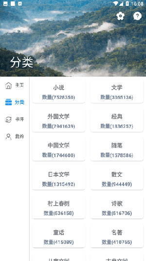 聚书小说
