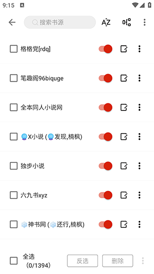 书荒阁红色版