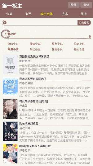 第一主板网