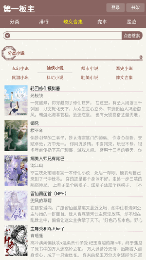 第一主板网