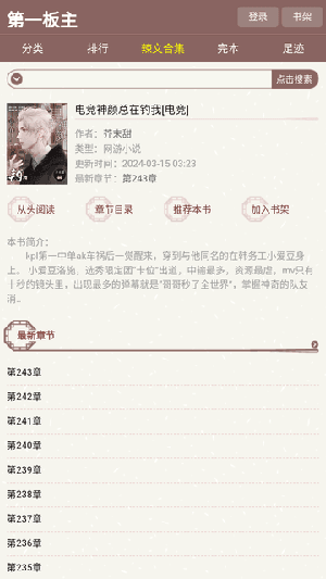 第一主板网